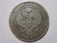 Лот: 517218. Фото: 2. монета рубль 1845. Монеты