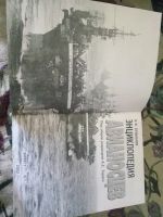 Лот: 20336940. Фото: 5. Энциклопедия авианосцев. В.. Бешанов...