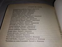 Лот: 13829119. Фото: 3. Серлинг Род., Полуночное солнце... Красноярск