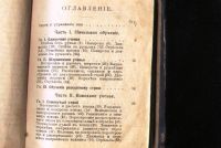 Лот: 19924010. Фото: 7. Строевой пехотный устав.* 1915...