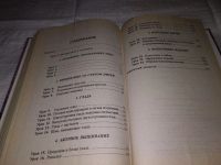 Лот: 12957064. Фото: 3. Уроки вышивания, Татьяна Терешкович... Литература, книги