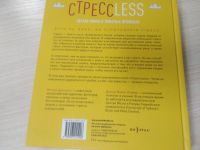 Лот: 20678668. Фото: 11. (100823) Джонстон, Плейер: СтрессLESS...