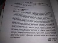 Лот: 18861178. Фото: 2. Давиденко И.В., Кеслер Я.А. Строители... Искусство, культура