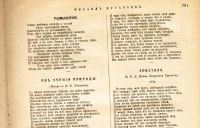 Лот: 17923576. Фото: 8. Венгеров С.А.* Собрание произведений...