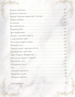 Лот: 19269604. Фото: 4. Волшебная (магическая) выпечка... Красноярск