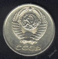 Лот: 1009639. Фото: 2. 10 копеек 1972 года с рубля!. Монеты