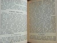 Лот: 25358881. Фото: 7. Астрономический телескоп, объясняющий...