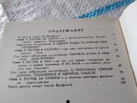 Лот: 18447135. Фото: 3. Кувшинников А.Б. О чем не писали... Литература, книги