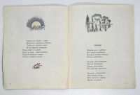 Лот: 25169910. Фото: 7. 📔 Александр Блок. Зайчик. Стихи...