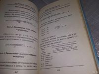Лот: 18567180. Фото: 8. Киселев П.А. Как развить память...