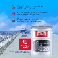 Лот: 22183926. Фото: 16. Финишная гидроизоляционная мастика...