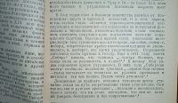 Лот: 24788986. Фото: 14. Енисейская Сибирь. Учёные записки...