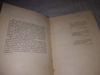 Лот: 21420874. Фото: 3. (1092367)Гвай И.И. О малоизвестной... Литература, книги