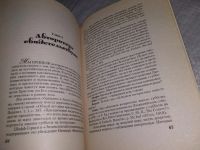 Лот: 19195213. Фото: 5. Финли М. Почти забытый день. Заокский...