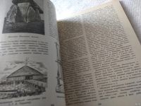 Лот: 18568749. Фото: 8. Першиц А. И., Монгайт А. Л., Алексеев...