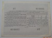 Лот: 18553828. Фото: 2. Облигация 100 рублей 1955 года... Открытки, билеты и др.