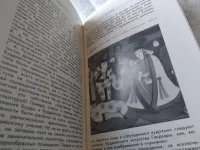 Лот: 20867138. Фото: 3. Ставиский Б.Я. К югу от Железных... Литература, книги
