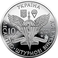 Лот: 20633325. Фото: 2. Украина 10 гривен 2021 года. Десантно-штурмовые... Монеты