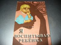 Лот: 10013541. Фото: 4. Разные советские книги про здоровье... Красноярск