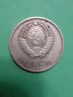 Лот: 15928446. Фото: 2. 20 копеек1978 года. Монеты