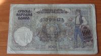 Лот: 12766843. Фото: 2. 100 динара 1941. Банкноты