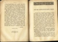 Лот: 7374199. Фото: 5. Ежемесячный журнал Труд * 1891...