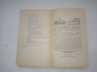 Лот: 24994129. Фото: 5. Лободин В. Т. Самоанализ и познание...