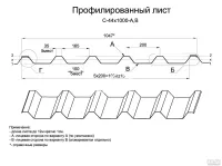 Лот: 19297417. Фото: 2. профлист С-44 оцинкованный 0,7... Строительные материалы
