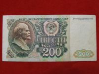 Лот: 6346225. Фото: 2. 200 рублей 1992 год ВК 2481425... Банкноты