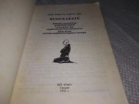 Лот: 18670501. Фото: 2. oz (01..04) Деружинский, Г.И... Хобби, туризм, спорт