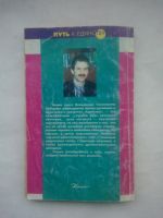 Лот: 24994129. Фото: 7. Лободин В. Т. Самоанализ и познание...