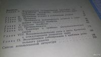 Лот: 9907806. Фото: 5. Аргентина. Экономико-географическая...