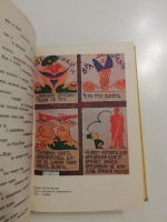 Лот: 21174681. Фото: 4. В.В.Маяковский. Избранные сочинения...