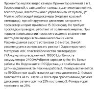 Лот: 25507893. Фото: 8. Фонарь прожектор уличный 77Led...