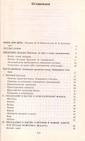 Лот: 12845228. Фото: 2. Эрих Фромм - Иметь или быть... Общественные и гуманитарные науки