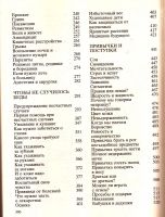 Лот: 15564285. Фото: 3. Роберт Ротенберг - Расти здоровым... Литература, книги