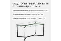 Лот: 24498535. Фото: 3. Стол обеденный Hoff Beyso glass. Мебель