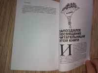 Лот: 25768544. Фото: 3. Ревекка Фрумкина Мне некогда или... Литература, книги