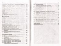 Лот: 11286661. Фото: 3. Пасечник Владимир - Биология... Литература, книги