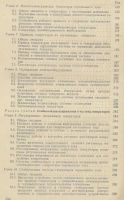 Лот: 20845816. Фото: 4. Балагуров. Электроснабжение летательных... Красноярск