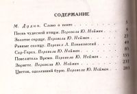 Лот: 13115926. Фото: 2. Кугультинов Давид - Сказки... Детям и родителям
