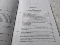 Лот: 19314562. Фото: 3. оз....Немов Р.С. и др. Социальная... Литература, книги