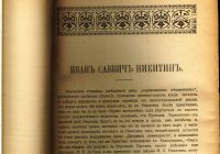 Лот: 17850626. Фото: 6. Полное собрание сочинений И. С...