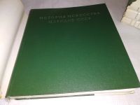 Лот: 14335854. Фото: 2. ред. Монгайт, А.Л.; Черкасова... Искусство, культура