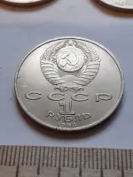 Лот: 24959468. Фото: 2. (№12003) 1 рубль 1990 год Скорина... Монеты