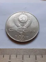 Лот: 25084111. Фото: 2. (№12008) 1 рубль 1991 год Навои... Монеты