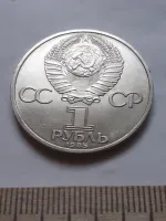 Лот: 21070037. Фото: 2. (№12035) 1 рубль 1985 год Фестиваль... Монеты