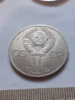 Лот: 21070203. Фото: 2. (№ 12060) 1 рубль 1983 год Терешкова... Монеты