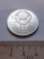 Лот: 24959481. Фото: 2. (№12063) 1 рубль 1981 год Гагарин... Монеты
