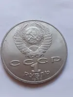 Лот: 25717391. Фото: 2. (№12066) 1 рубль 1988 год Толстой... Монеты